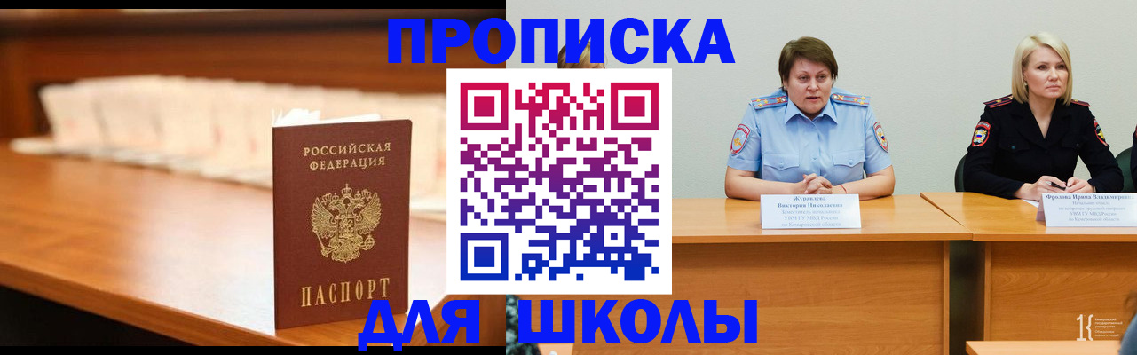 регистрация в Зеленоградске